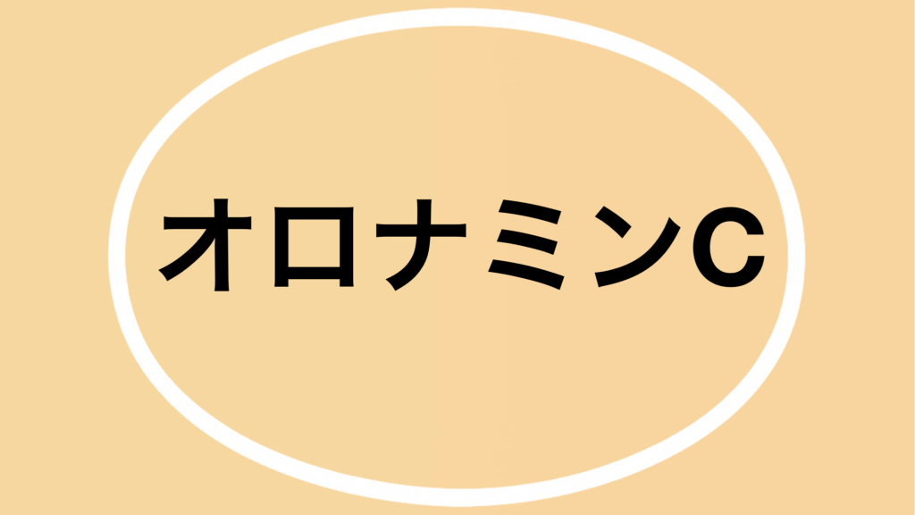 昭和レトロなホーロー看板・オロナミンC