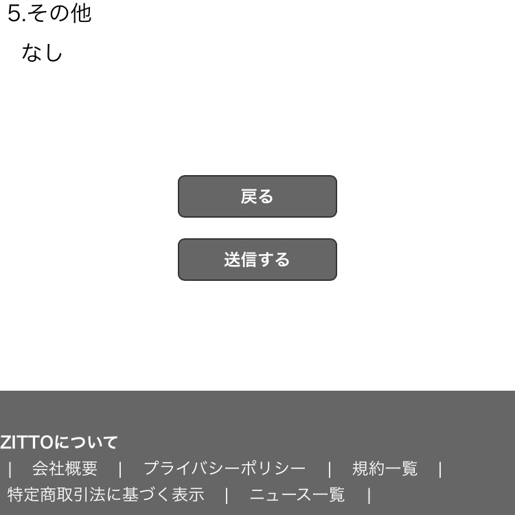 mieru-TV解約画面12