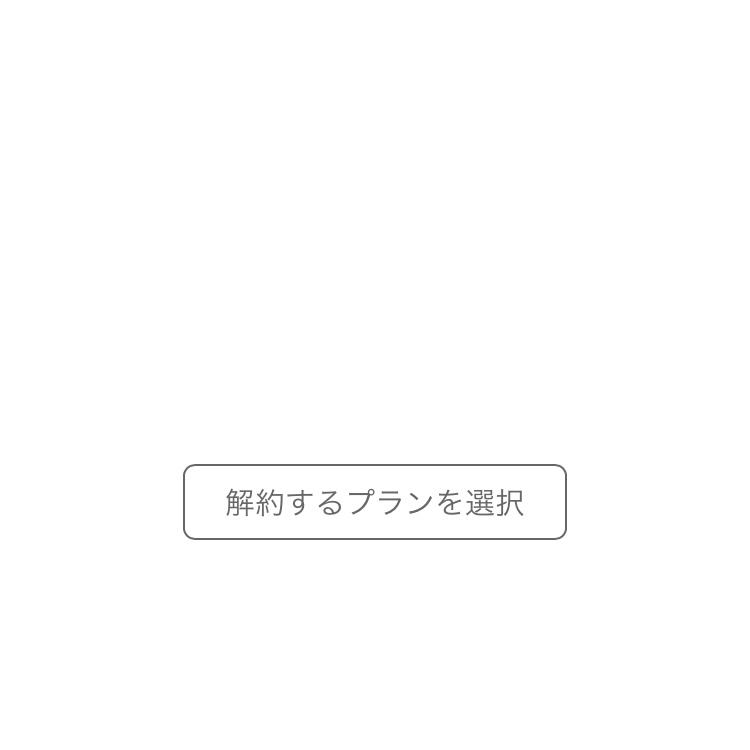 mieru-TV解約画面14