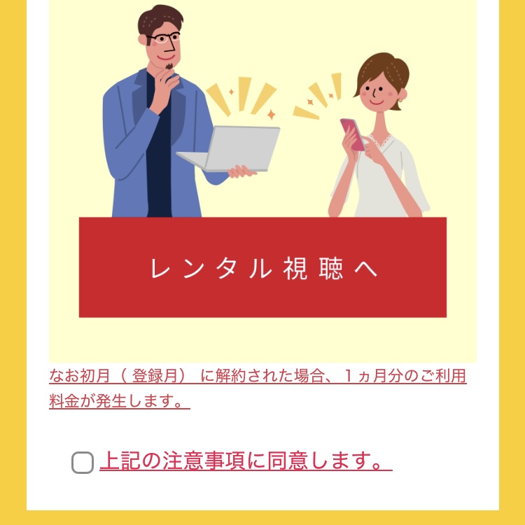 mieru-TV解約画面17