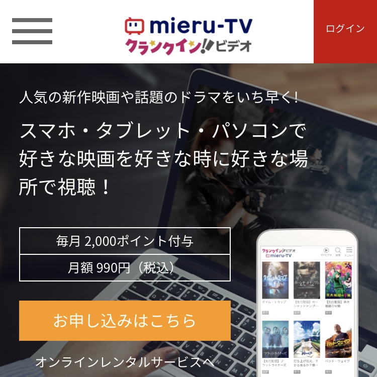 mieru-TV登録画面07