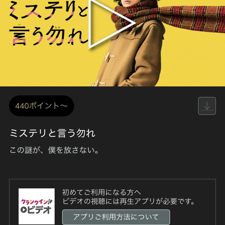 mieru-TV登録画面09