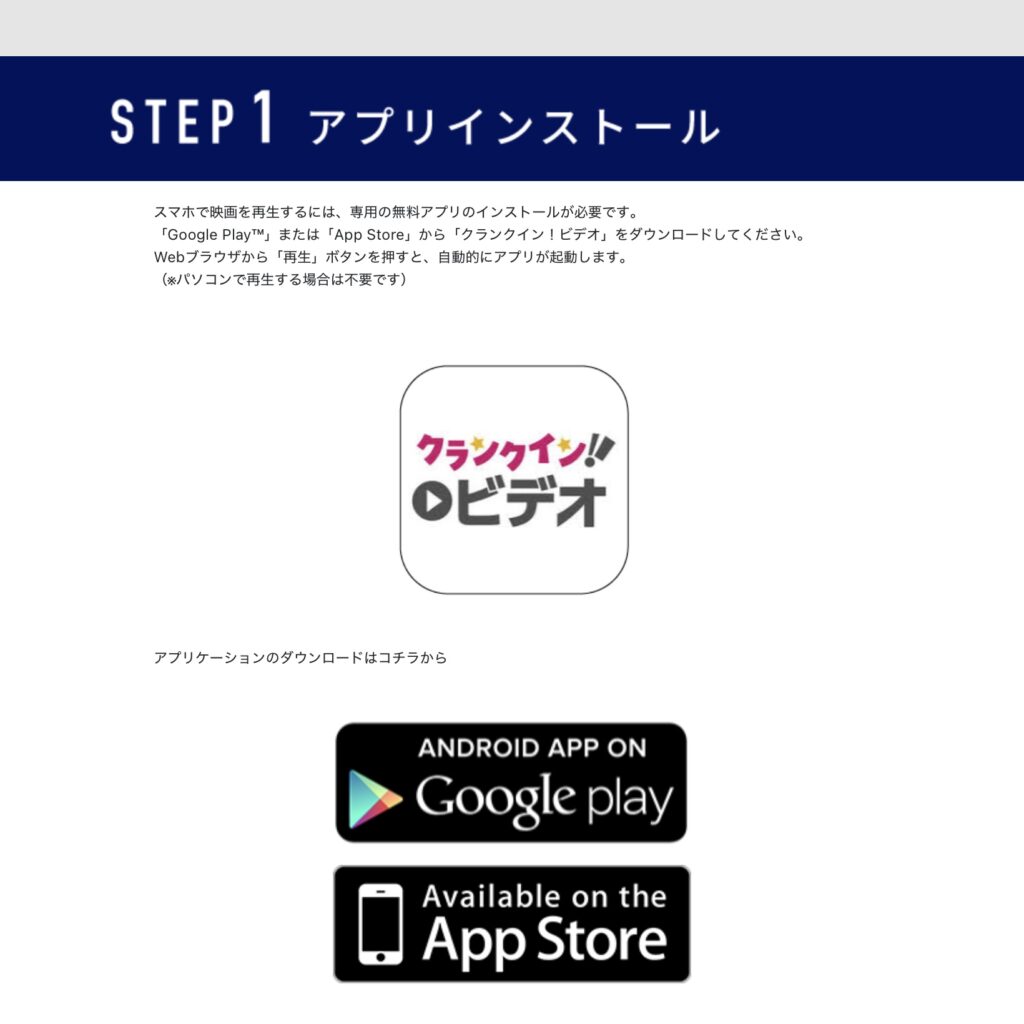 mieru-TV登録画面06