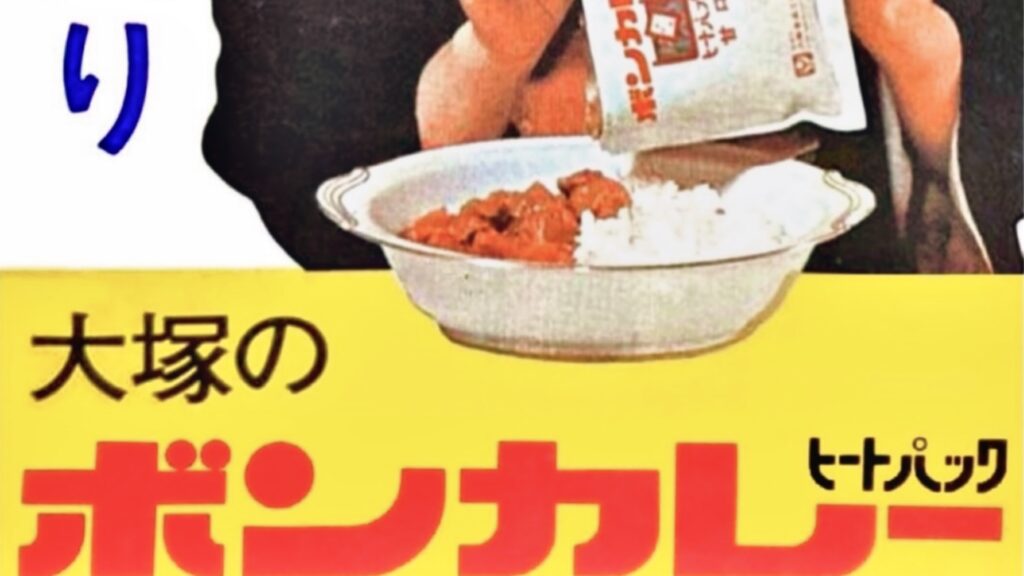 ボンカレー　ホーロー看板⭐︎昭和レトロ 昭和レトロ】ホーロー看板 ボンカレー ボンカレー 松山容子の