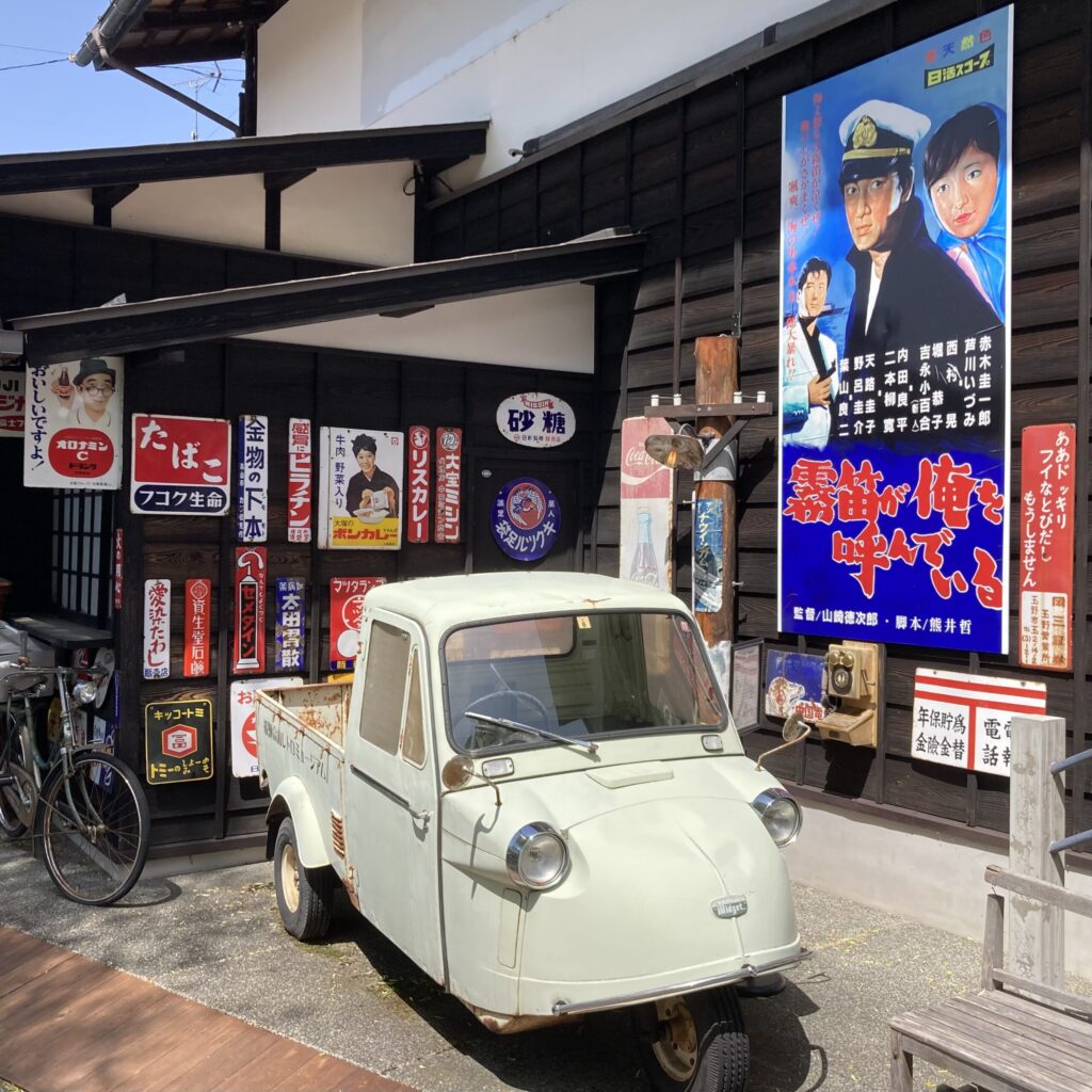 昭和レトロの博物館