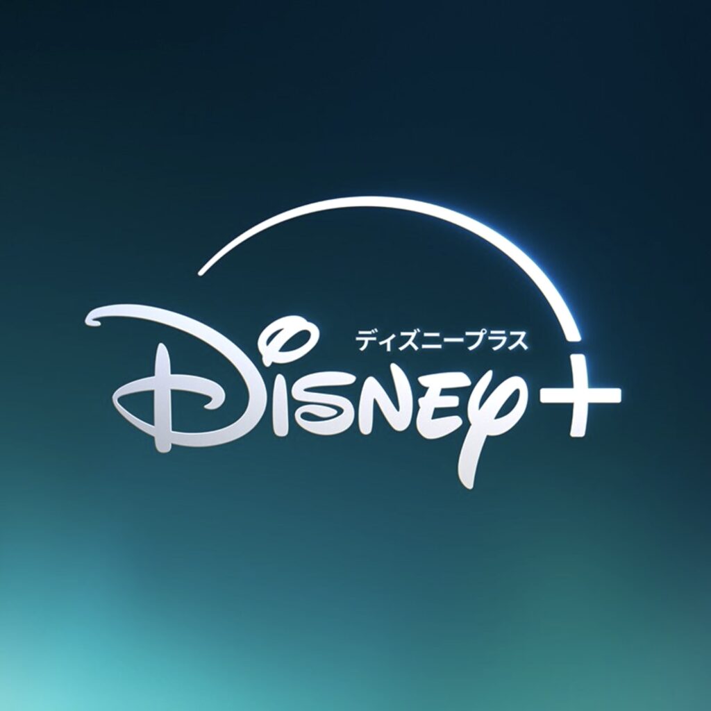 VOD・動画配信サービス「ディズニープラス」