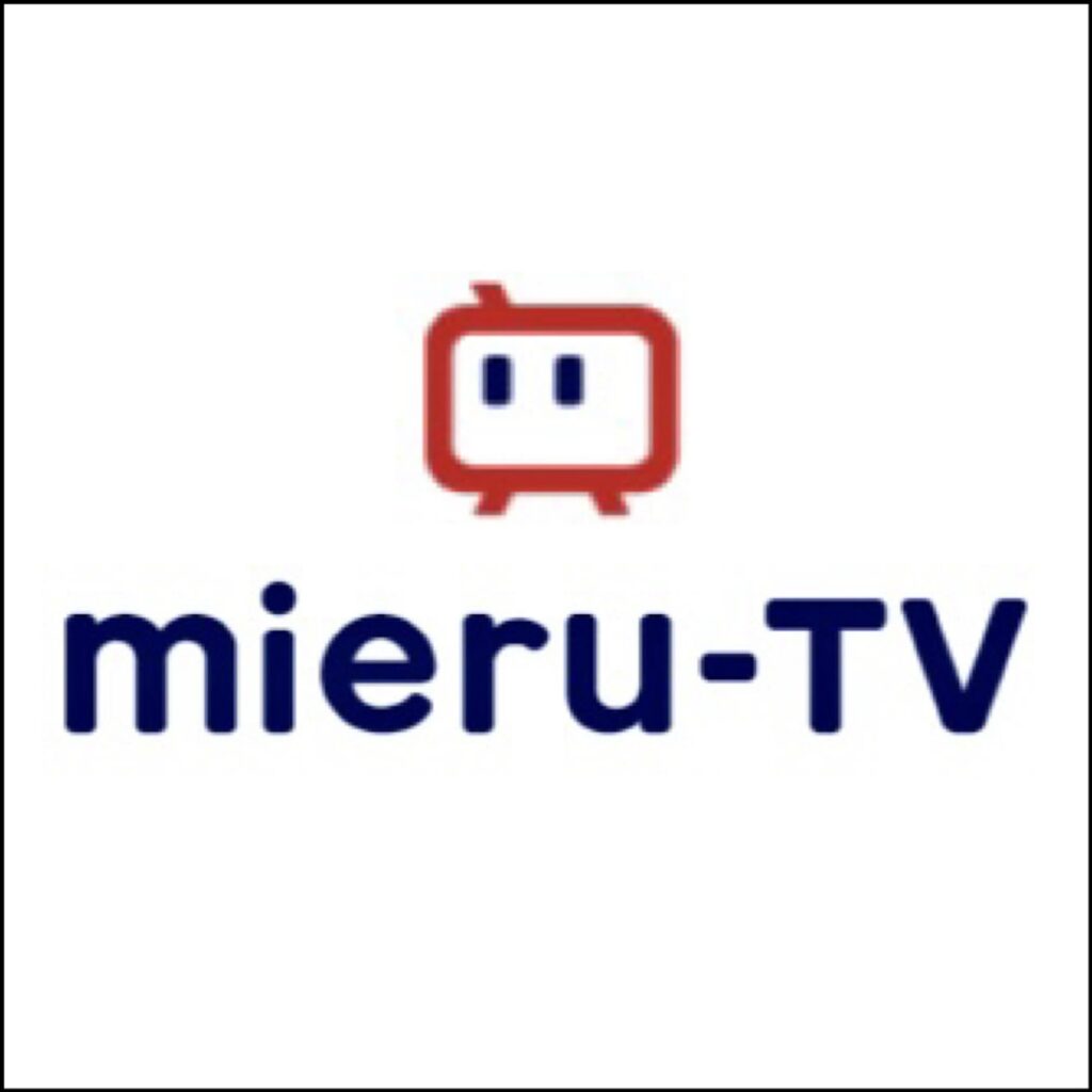 VOD・動画配信サービス「mieru-TV(ミエルティービー)」